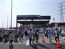 圏央道ウォークフェスタ２０１５に行ってきた！