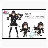 N－BOXスラッシュの擬人化 ...