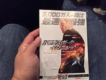 トランスポーター