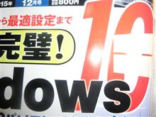 Ｗｉｎｄｏｗｓ１０　よくわかりません