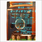 音楽漬けの週末♪