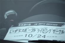 ISDCジムカーナ練習会に行ってきた。(練習会18回目_FSW8回目) ISDCジムカーナ練習会に行ってきた。(練習会18回目_FSW8回目)