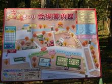 九頭竜紅葉まつり