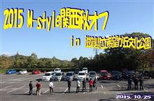 2015M-Style関西秋オフに参加して来ました。＾～＾/