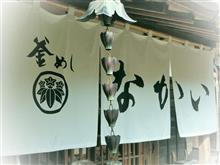 釜めしなかい　