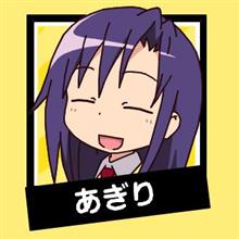 あぎりさん逮捕? あぎりさん逮捕?