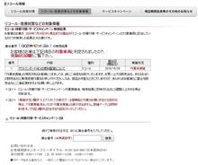 新型PHEV リコールだそうです