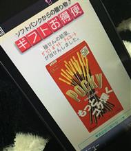 当たってしもた… 