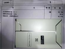 バッテリー交換 