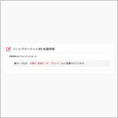 コミケに受かりました(^^）