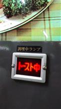 上尾のAGOさんへ…