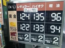【PLEOの給油】に・・・。