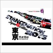 STANCENATION 2 ...