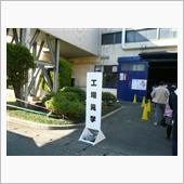 スバル矢島工場祭り　２０１５
