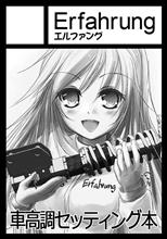 冬コミ当選