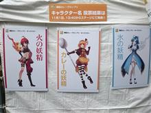 神田カレーグランプリ２０１５