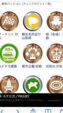 ハイドラ、山梨県制覇(^^;;