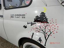 楽しかった FIAT & ABARTH 500 全国ミーティング 2015 ^^ 楽しかった FIAT & ABARTH 500 全国ミーティング 2015 ^^