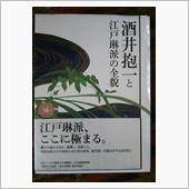 花鳥風月な楽しみ☆