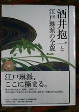 花鳥風月な楽しみ☆
