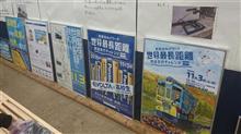 エボルタチャレンジ、明日です♪