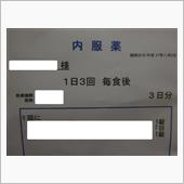案の定・・・