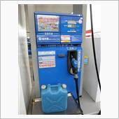灯油購入にて