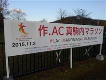 完走しました