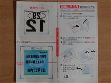 １４年目突入のユーザー車検　!!