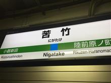 電車で