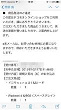 やっとか〜(笑)