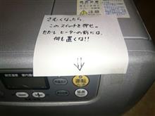貼り紙をしときました。