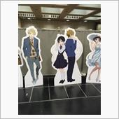 京アニの祭典へ