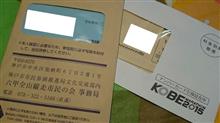 今日の二枚