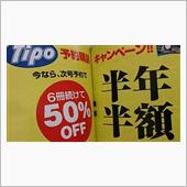 締め切り迫る！