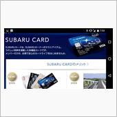 オイル交換を無料に（スバルカ ...
