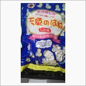 今回のお土産
