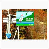 紅葉の国道352号奥只見　県 ...
