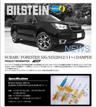 BILSTEINのショックアブソーバーに交換してみたいが・・・・・・( 一一)