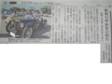 新聞に載っていましたぁ～
