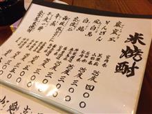 花金じゃ！