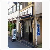 支那そば・びぜん亭　ちゃあし ...