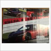 新型NSXって