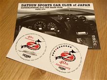 DATSUN SPORTS CAR CLUB of JAPAN DATSUN SPORTS CAR CLUB of JAPAN