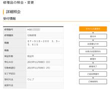 デジカメを有償清掃に出すよ