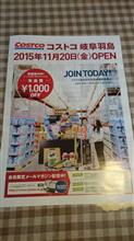 続編 HID再度仕様変更