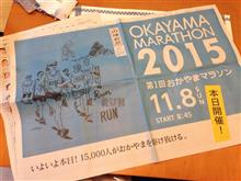 今日は岡山マラソンだね。