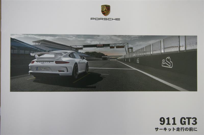 試乗レベルでは分からない 997 Gt3 と 991 Gt3 の比較 ｐ様のブログ ｐ様 みんカラ