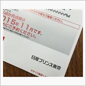 オーダー入れました(^O^)／
