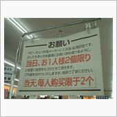 これ、中国語だけでいいんじゃ ...